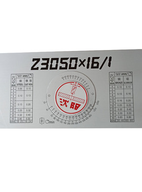 原厂沈阳机床全套配件中捷摇臂钻床Z3040Z3050X16主轴箱标牌一套