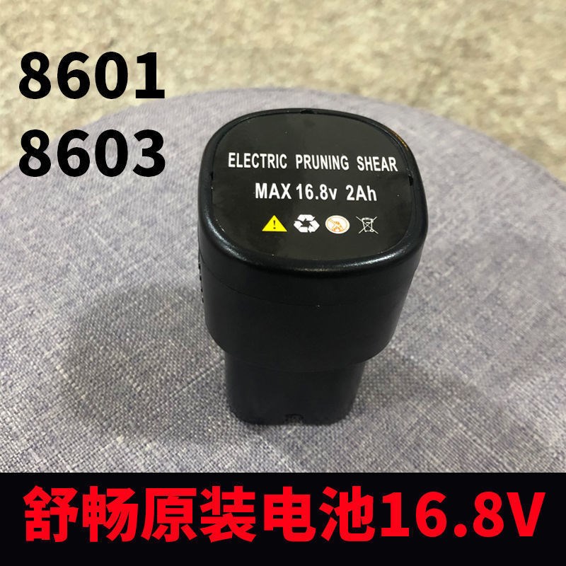 舒畅原厂配件电动修枝剪锂电池 SC8601 8602 8603电池 21V 16.8V