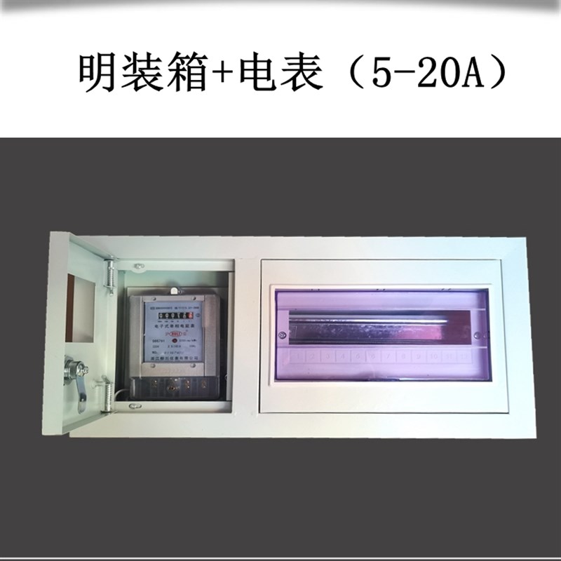 单项电表箱带空开12回路暗装明装PZ40火表箱强电布线横式220V铁箱图片