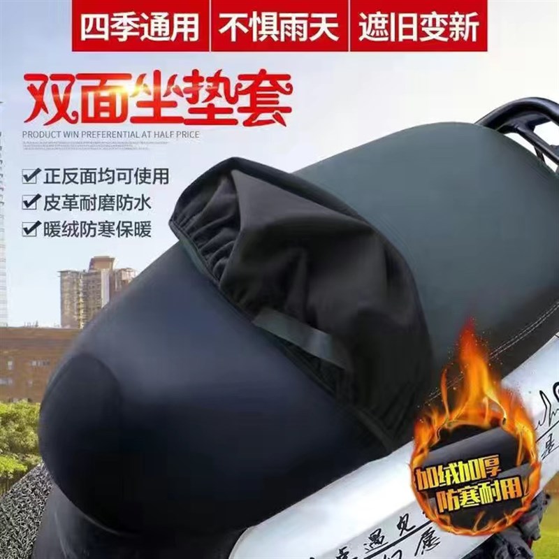 摩托车配件 鬼火座皮 RSZ坐垫 飞鹰100皮座套 助力车电动车座包皮