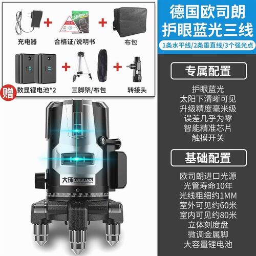 大环绿光户外强光水平仪2线3线5线高精度LD激光蓝光自动调平水仪