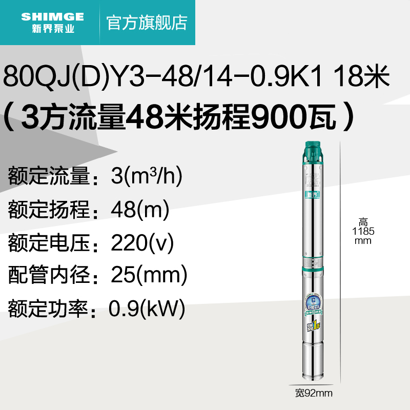 新界不锈钢深井泵2/3方农用抽水泵220V家用深水泵潜X水高压抽水机
