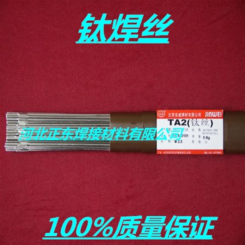 纯钛焊丝ERTi-1 ERTi-2 TA1 TA2 TA9 TC-4钛合金焊丝氩弧焊丝钛丝