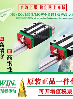台湾上银导轨滑块HGH/HGW/HGL/15/20/25/30/35/45/55/65/CA/CC/HA