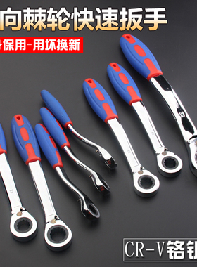 JIER基尔 正反转双向自动扳手两用棘轮扳手 快速梅花扳手塑弯手柄