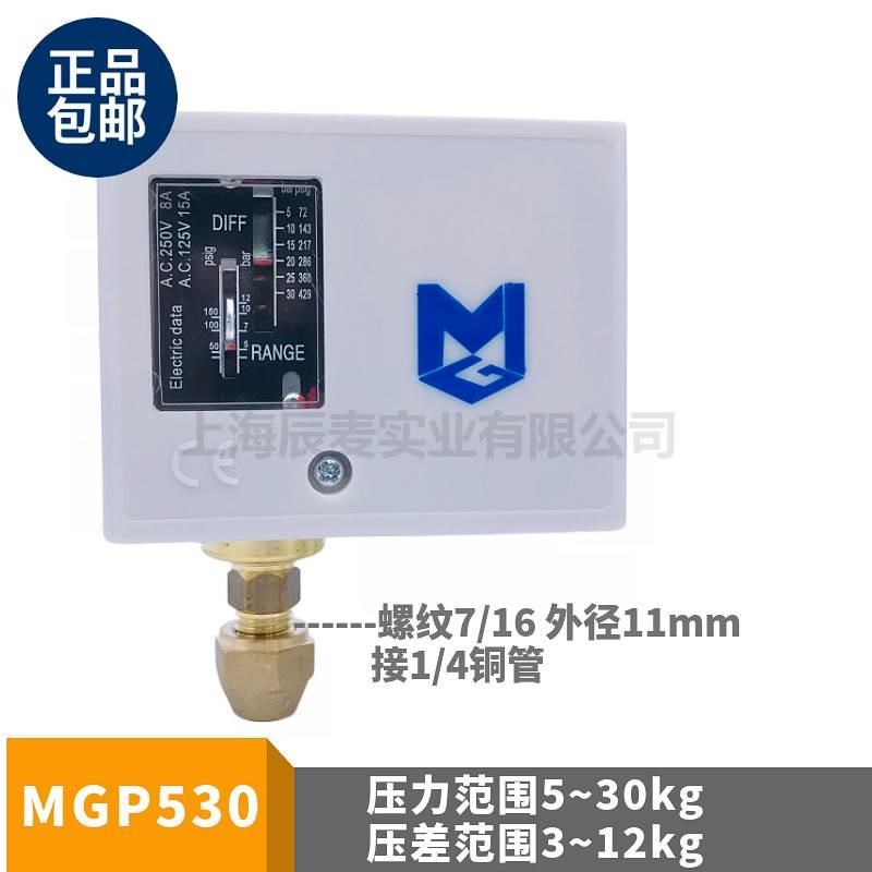 麦吉克压力控制器MGP502-503-506-MGP110E-520-530低压压力开关