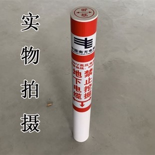 严禁开挖10kv高压标识标示桩牌柱下有电缆标志桩pvc警示桩玻璃钢