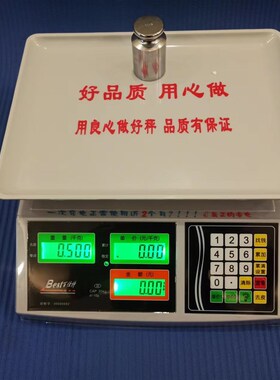 百仕特电子秤BPS-30kg公斤电子称商用计价卖水果蔬菜台秤30kg1g克