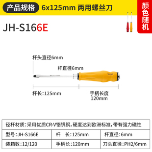 江华鑫地螺丝刀十字螺丝刀强磁性加长刀杆工业级超硬改锥起子