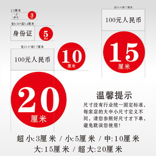 PVC户外防水数字号码贴纸餐桌号码机器排号选手比赛编号尺码标签