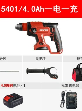 大有20v锂电2903无刷充电角磨机电锤冲击钻电镐电钻5401电动工具