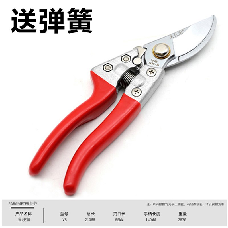 久久木日本SK5钢修枝剪树枝剪果树修剪刀园林园艺剪刀花枝剪正品