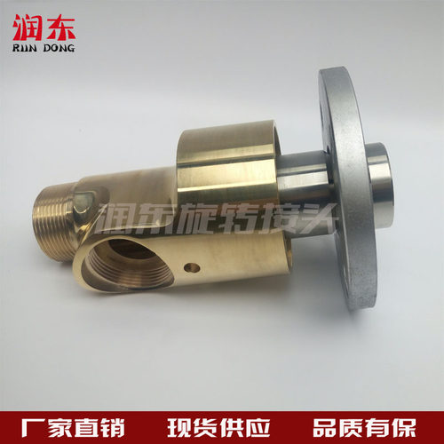 H单向水空气油铜配带法兰旋转接头HD-F20/25/32/40/50/2.5 寸/3寸