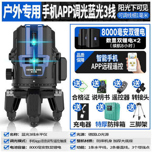 户外绿光水平仪红外线2线3线5线LD蓝光高精度强光细线激光平水仪