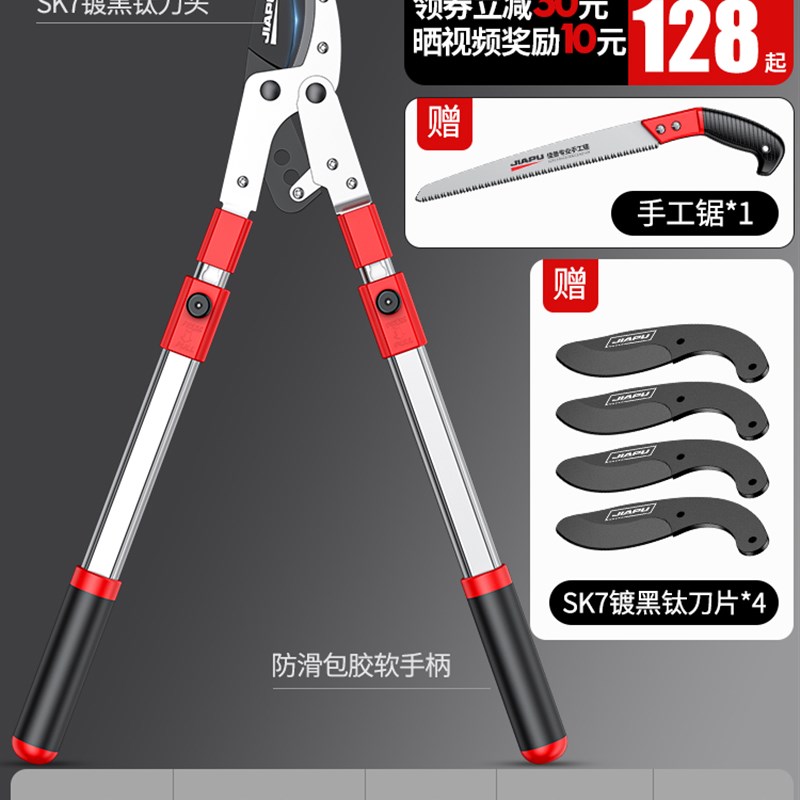 剪树枝专用剪刀修剪树枝果树园林剪刀大力剪鲨鱼口粗枝剪刀修枝剪