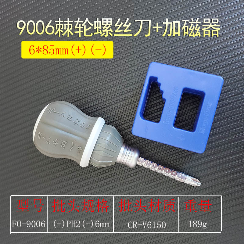 福冈迷你棘轮螺丝刀省力两用十字一字改锥伸缩批双头强磁梅花起子