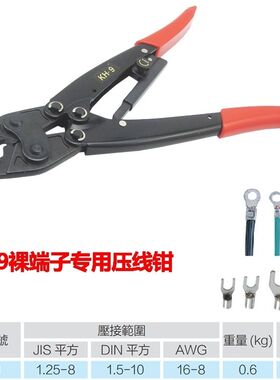 OPT同款KH-8 16 2 6裸端子钳 Y/O/U型冷压钳省力棘轮式液压压线钳