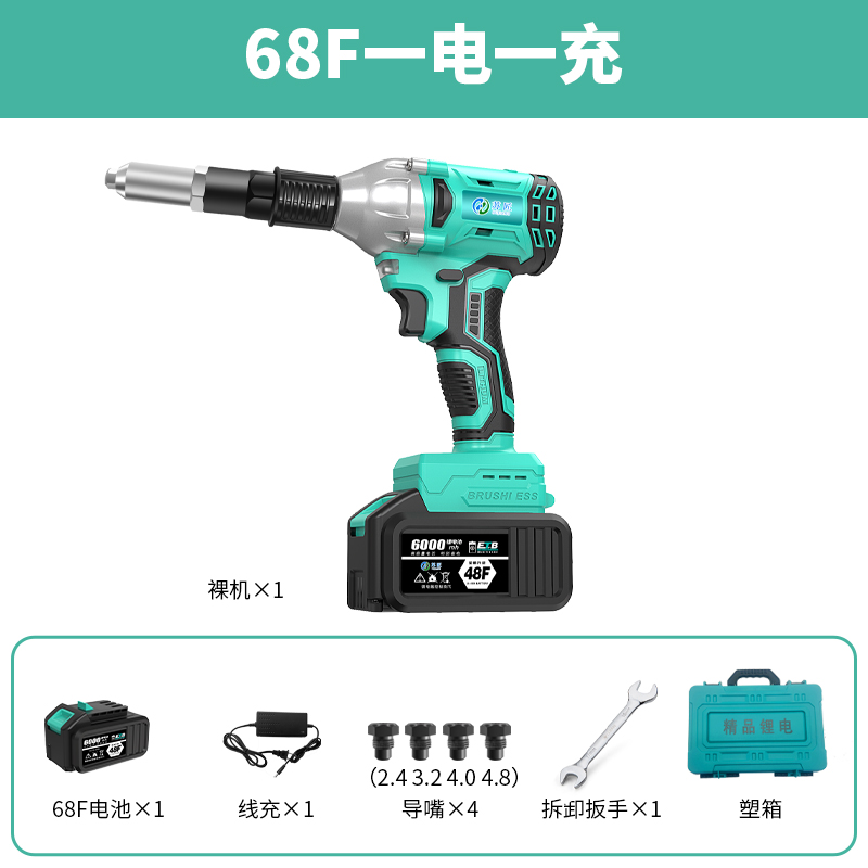 苏匠电动铆钉枪自动充电式拉铆钉机工业级锂电池柳丁螺母抢帽省力