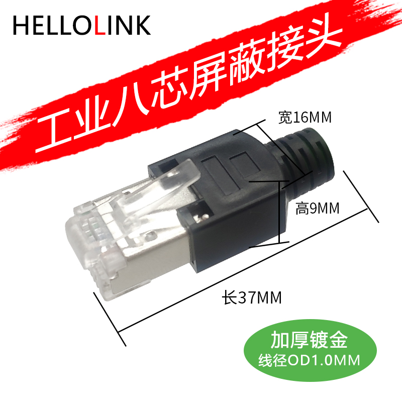 PROFINET接头工业水晶头菲尼克斯水晶头倍福水晶头工业RJ45水晶头