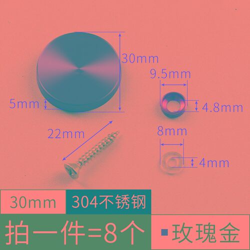 不锈钢304镜钉装饰盖玻璃镜子亚克力广告钉固定螺丝遮丑盖扣 盖帽