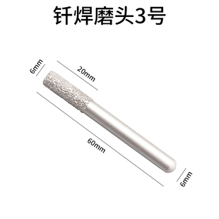 金刚石钎焊磨头6mm合金电磨头粗砂翡翠玉石陶瓷金属打磨砂轮磨头