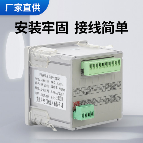 三相液晶多功能电力仪表 网络数显电流电压功率频率带计量485通讯