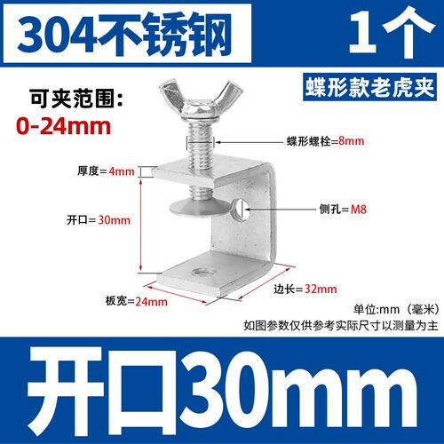304不锈钢老虎夹子U型C型夹管卡钢管方形固定夹具手拧吊环夹紧器