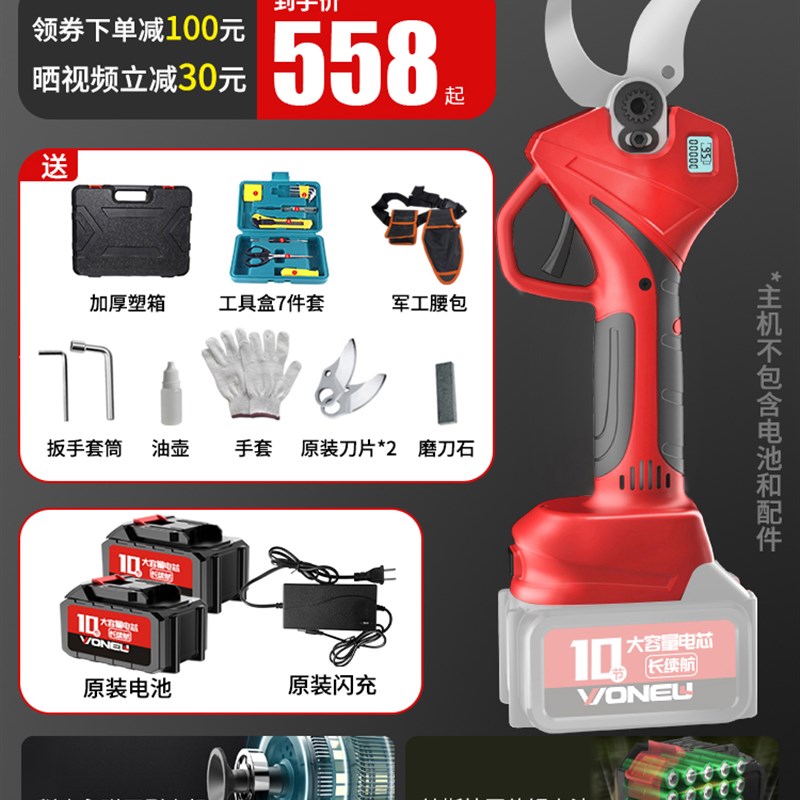 充电式电剪刀果树剪树枝电动修枝剪锂电池剪枝神器园林专用电剪子