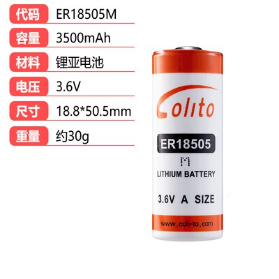 智能水表专用电池ER18505M家用14505M3.6V原装IC插卡式CR17505