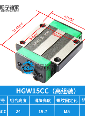 国产上银电镀不锈钢直线导轨滑块滑轨HGH/HGW15 20 25 30 35 45CA