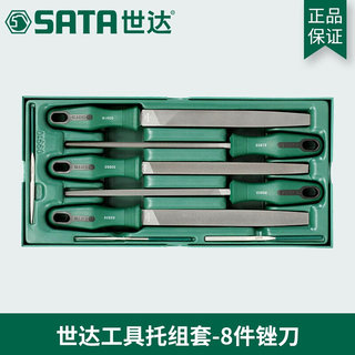 世达工具托组合套装 09912  09914 09915*