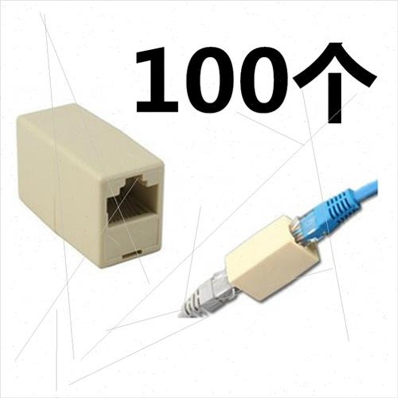 100个网线延长器宽带线对接头8P8C水晶头rj45连接器双通转接头