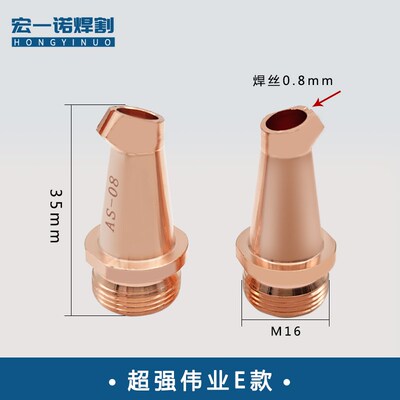 超强激光手持焊嘴BS16铜嘴送丝焊咀AS12切割Q嘴导丝嘴伟业外角焊