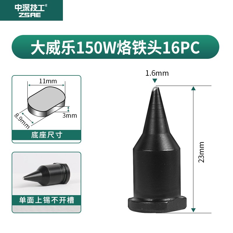 LHT系列XT焊咀150W烙铁头N型拖焊刀头马蹄头DV1单面上锡DV2焊锡
