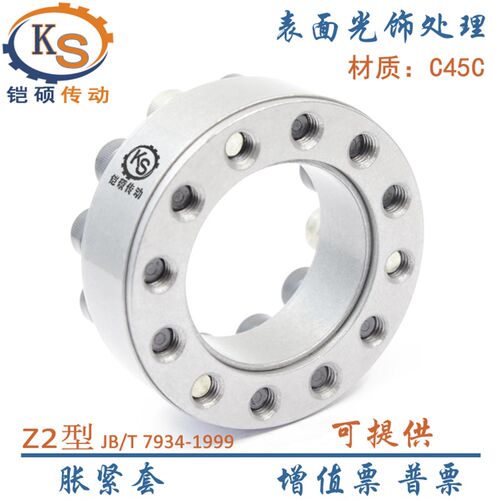 Z2胀紧套胀套 涨紧套涨套 涨紧联结套动力锁70~240 现货免键衬套
