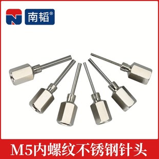 1/2英寸M5内螺纹全不锈钢点胶机针头焊锡机送锡针头美缝胶打胶咀