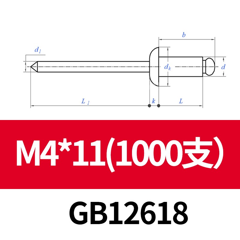 铝铁平圆元头抽芯拉铆钉开口型卯钉GB12618 M2.4M3.2M4M4.8M6.4