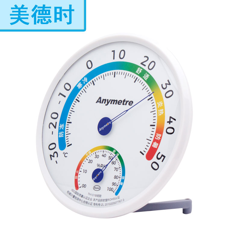 美德时家庭指针式k温度计明致款机械室内感应式温湿度计高精度机