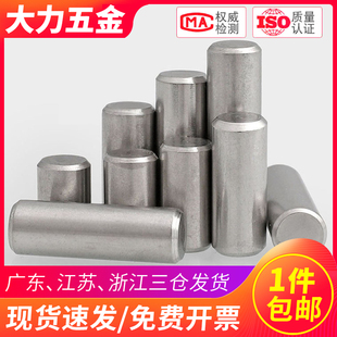 M4M5 6 304不锈钢实心圆柱销定位销钉*x6x15x22x40x60x80x100mm