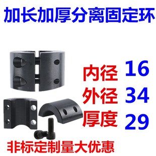 光轴固定环加大h 加厚 加宽 钢分离型钢开口型 45号经济型超薄型