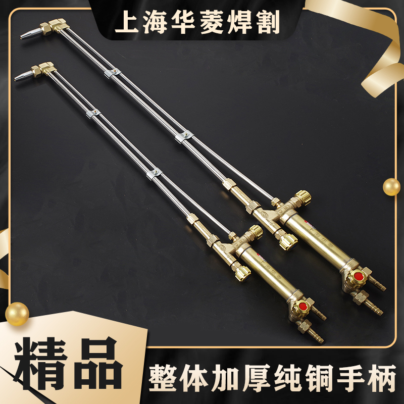 防回火氧气煤气切割枪割枪100割炬割枪100型气割枪加长割枪氧割枪