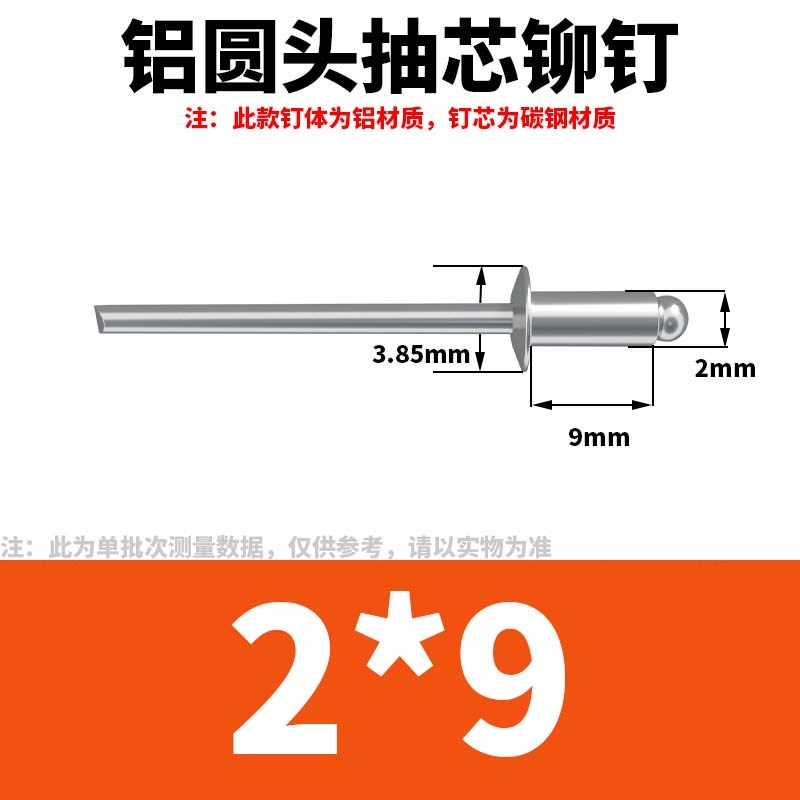 铝制抽芯铆钉加长开口型平圆头拉铆钉小拉钉M2M2.4M3.2M4M5M6.4mm