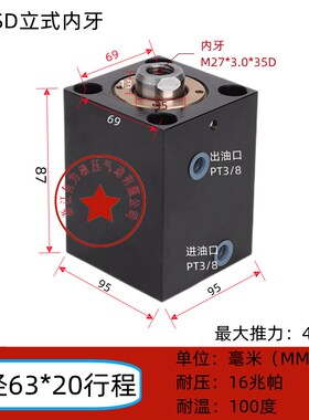 CX-SD-LA缸径63立式卧式方形模具薄型液压油缸-5*10*20*30*40*50