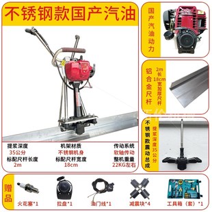 德国进口电动汽油水泥混凝土振平震动尺平板整平机震动找平器震平