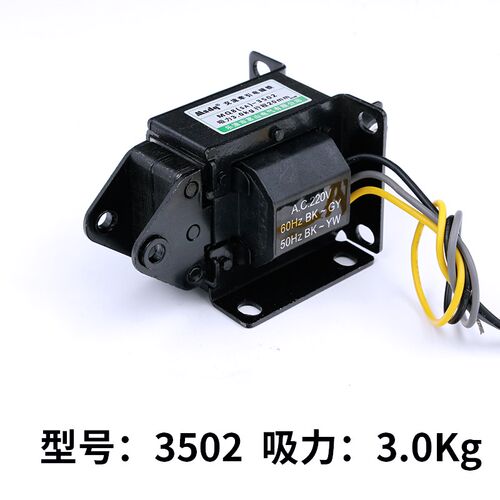 推拉式交流牵引电磁铁220V吸力1.5kgSA-2502 2602 3502 3602 3702