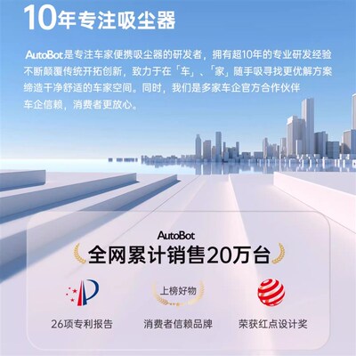【第五代】AutoBot自清洁车载超强大吸力吸尘器家用户外无线手持