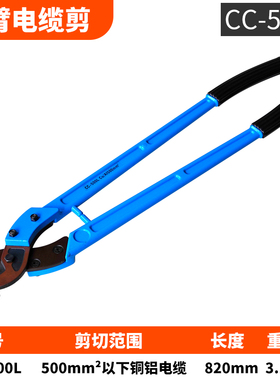 电缆剪线缆剪手动电缆剪刀月牙剪LK-125 250工业剪线钳电缆断线钳