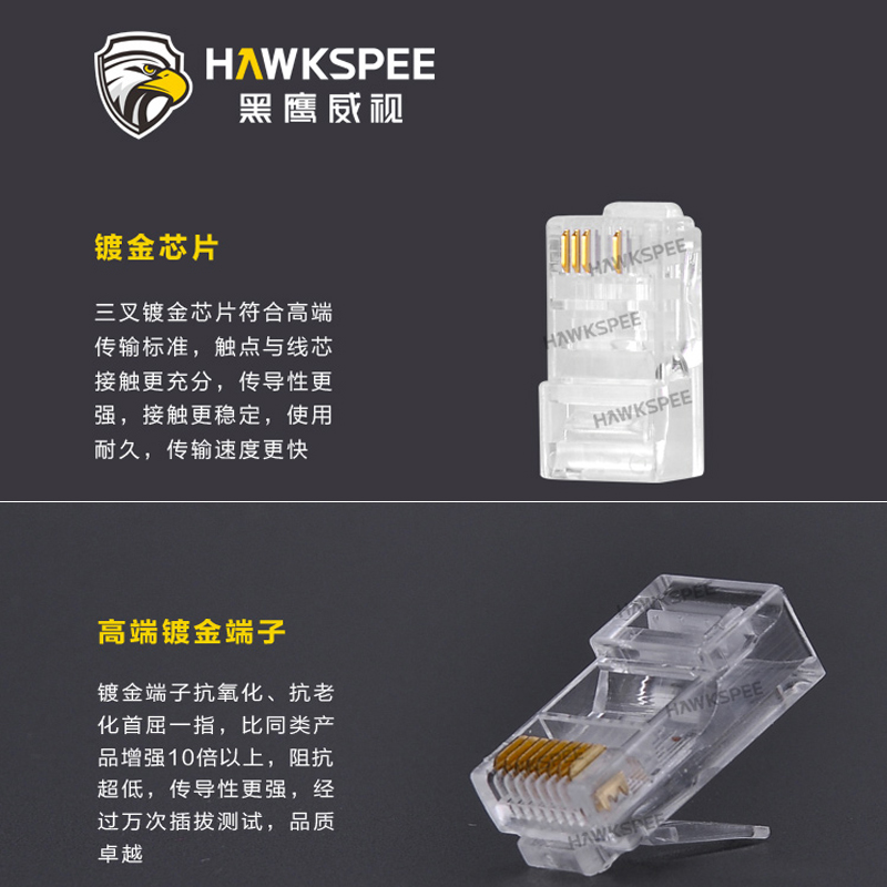 网线接头超五类六类镀金网络水晶头 RJ45头4芯8芯网纯铜线连接头