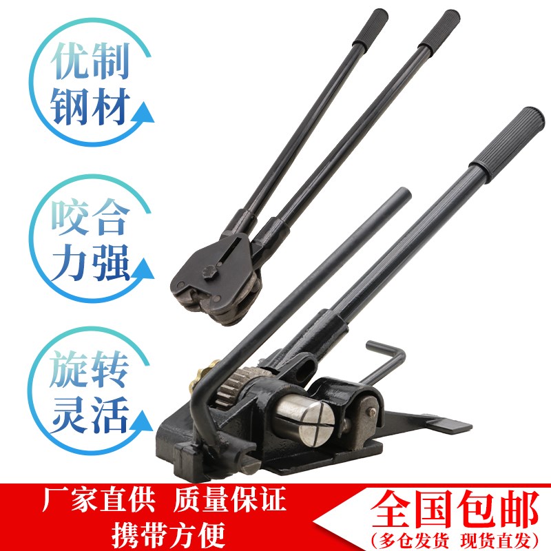 铁皮带钢带打包机烤蓝镀锌铁皮拉紧器12/16/20/25/32mm打包钳直销