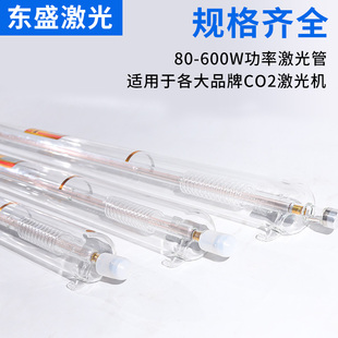 CO2大功率二氧化碳激光管50W60W80W150W300W微距雕刻机配件